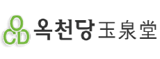 옥천당